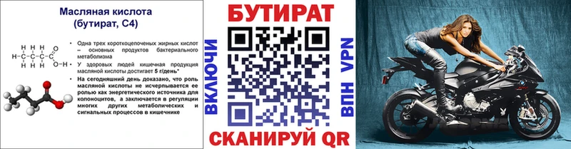 Купить закладки  Джанкой  БУТИРАТ оксибутират 
