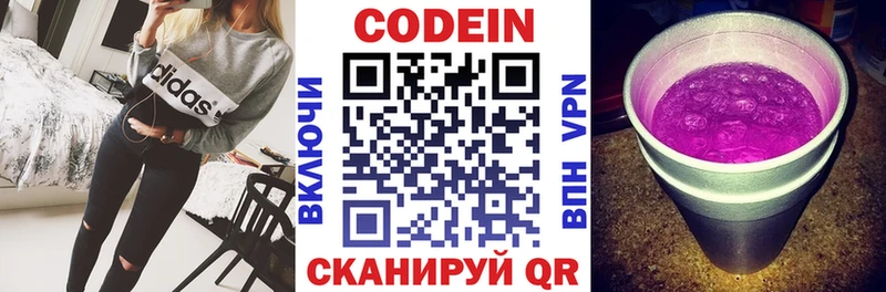 Codein Purple Drank  Купить закладки  Джанкой 