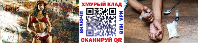 Купить закладки  Джанкой  Героин белый 
