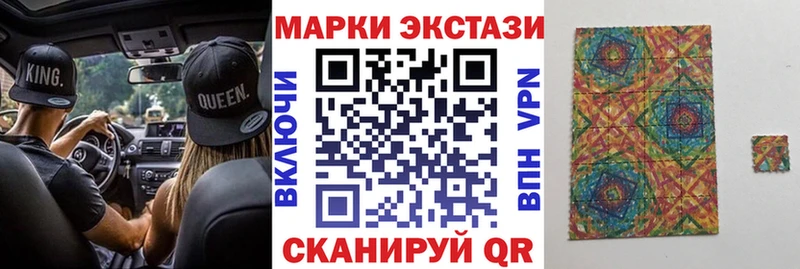 Наркотические марки 1,5мг  Купить  Джанкой 