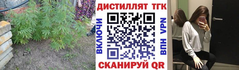 Дистиллят ТГК THC oil  Купить закладки  Джанкой 